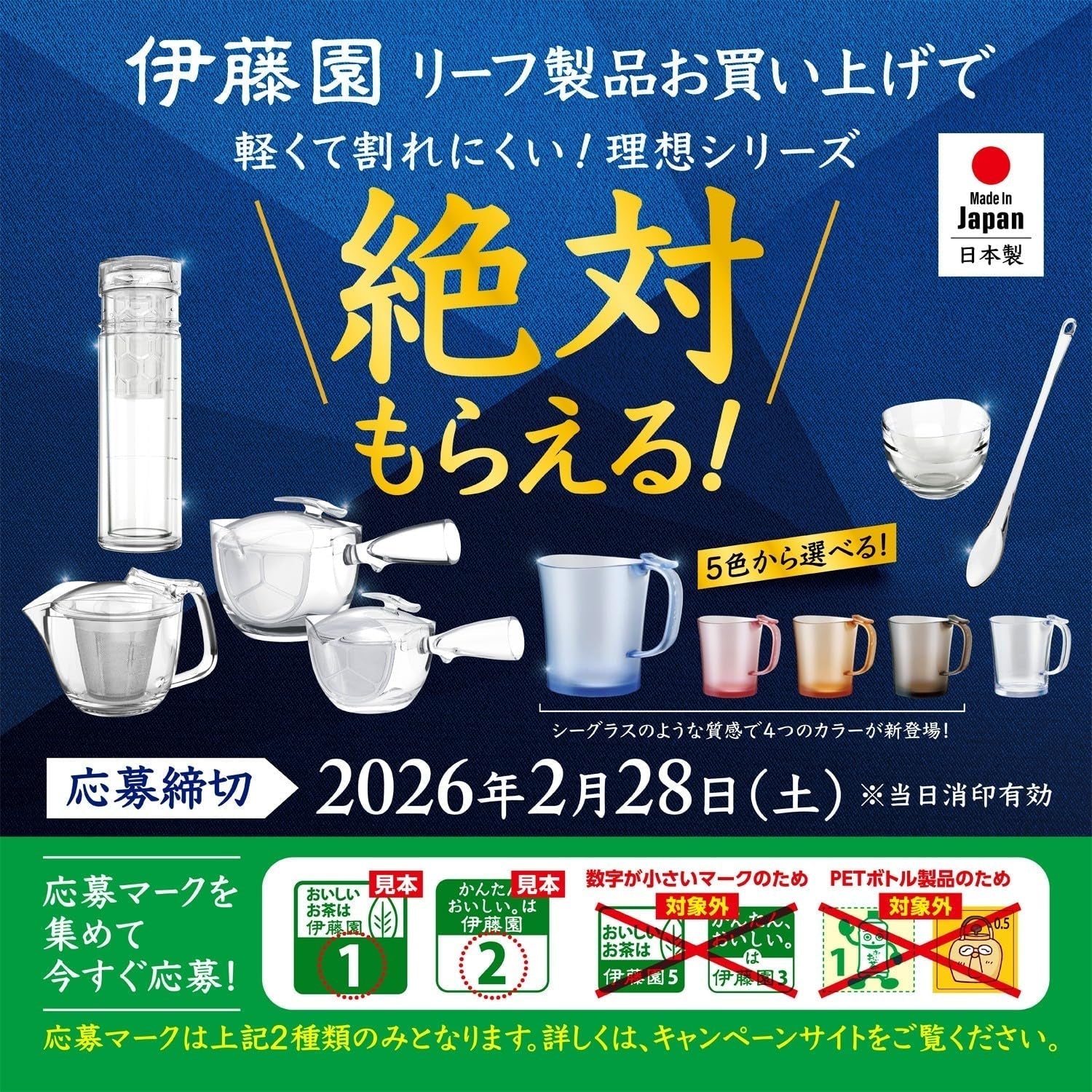 Itoen Premium Teebeutel Grüner Tee 1,8 g – 20 Stück – Grüner Tee – (Verpackungsart)