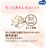 Japanische Windeln NATURAL NB (Neugeborene) 0-3 kg//Japanische Windeln - Windeln NATURAL NB (Neugeborene) 0-3 kg//Japanische Windeln NATURAL NB (Neugeborene) 0-3 kg