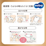 Japanische natürliche Pull-up-Windeln PM (6-10 kg) 46 St. // Japanische natürliche Pull-up-Windeln PM (6-10 kg) 46 St