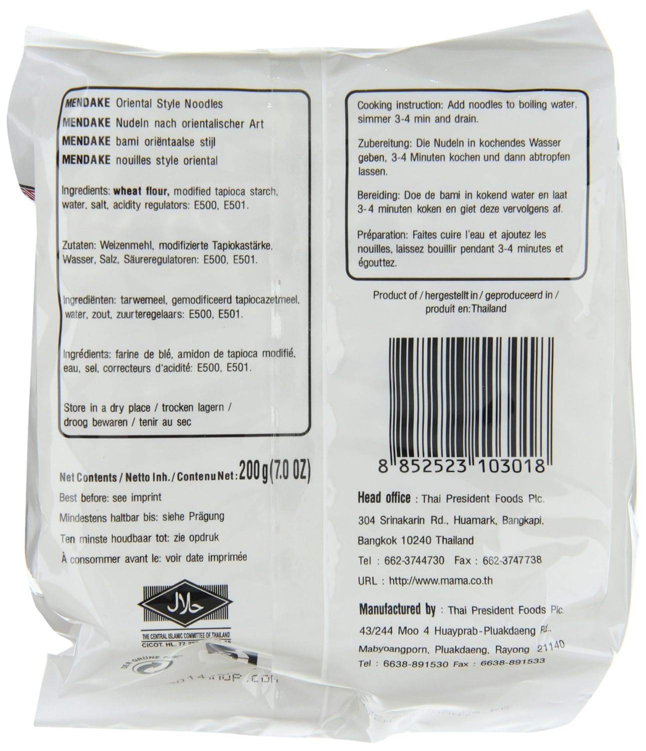 MAMA - Mendake Nudeln im orientalischen Stil - Multipack (1 x 200 GR)