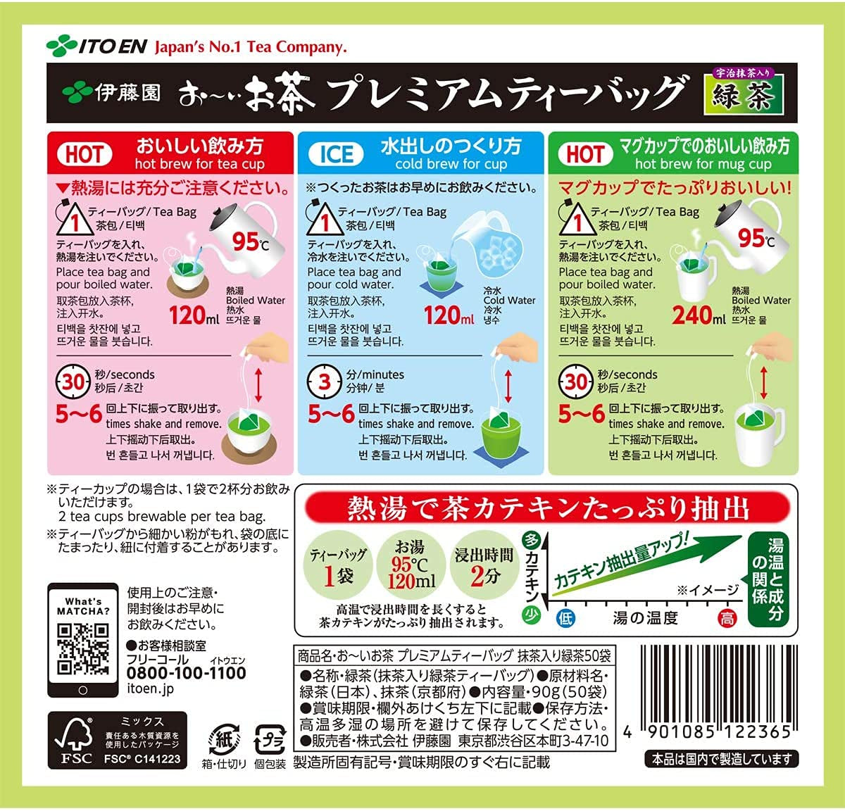 Itoen O ～ I Ocha Premium Matcha-Grüntee, japanischer Ryokucha-Grüntee mit Matcha Uji, 1,8 g Teebeutel, 2 Packungen (insgesamt 100 Beutel), hergestellt in Japan