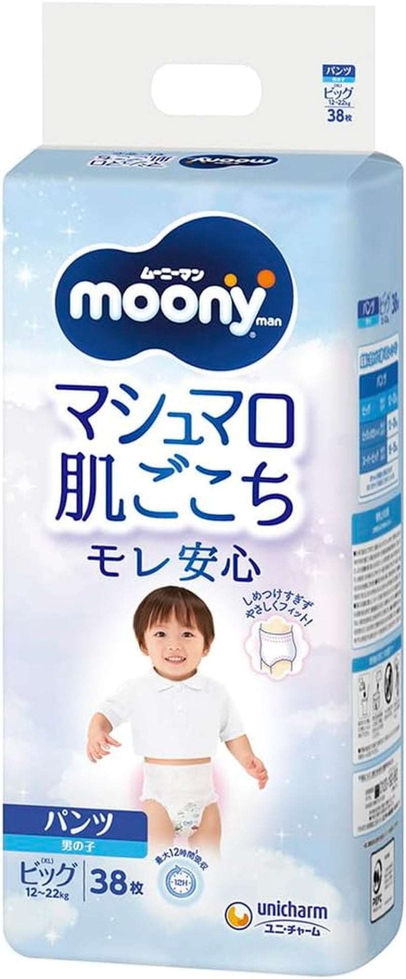Moony PBL Boy Windeln (12–22 kg) NEU//Japanische Windeln – Moony PBL Boy (12–22 kg) NEU//Moony PBL Boy japanische Bolzen (12–22 kg) NEU